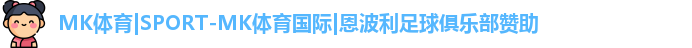 mk体育在线登录